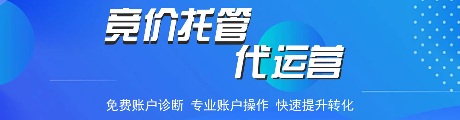 武威信息流运营