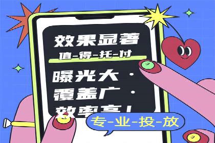 信息流代运营案例：精准定位目标用户